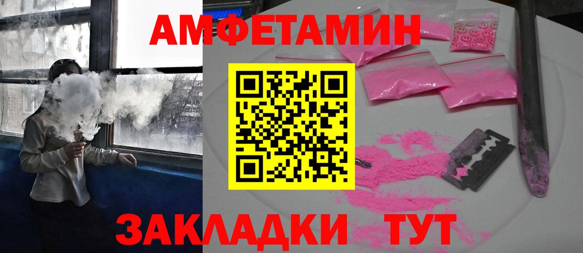 Ноябрьск  АМФ  Амфетамин  KRAKEN   Amphetamine 97%  Вход с VPN 