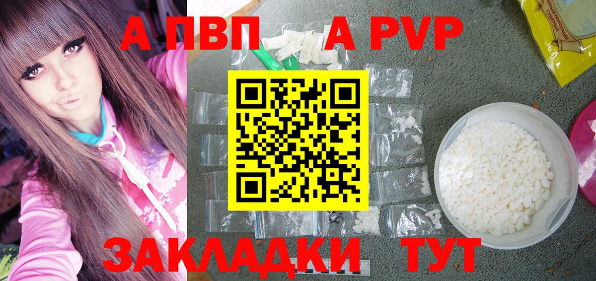 Альфа ПВП мука  купить   A-PVP  Alfa_PVP СК  Вход с VPN  Ноябрьск  Alfa_PVP мука 