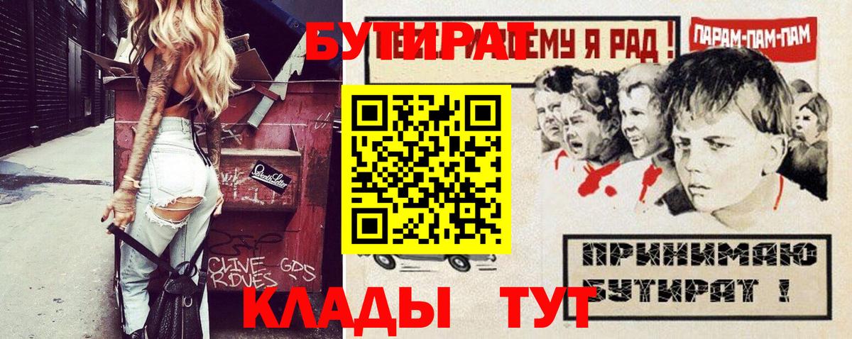 БУТИРАТ GHB Ноябрьск