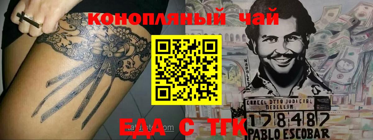 Ноябрьск  Еда ТГК конопля  Вход с VPN 