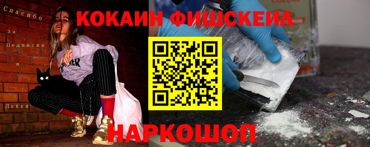 КОКАИН 97%  Вход с VPN  Ноябрьск 