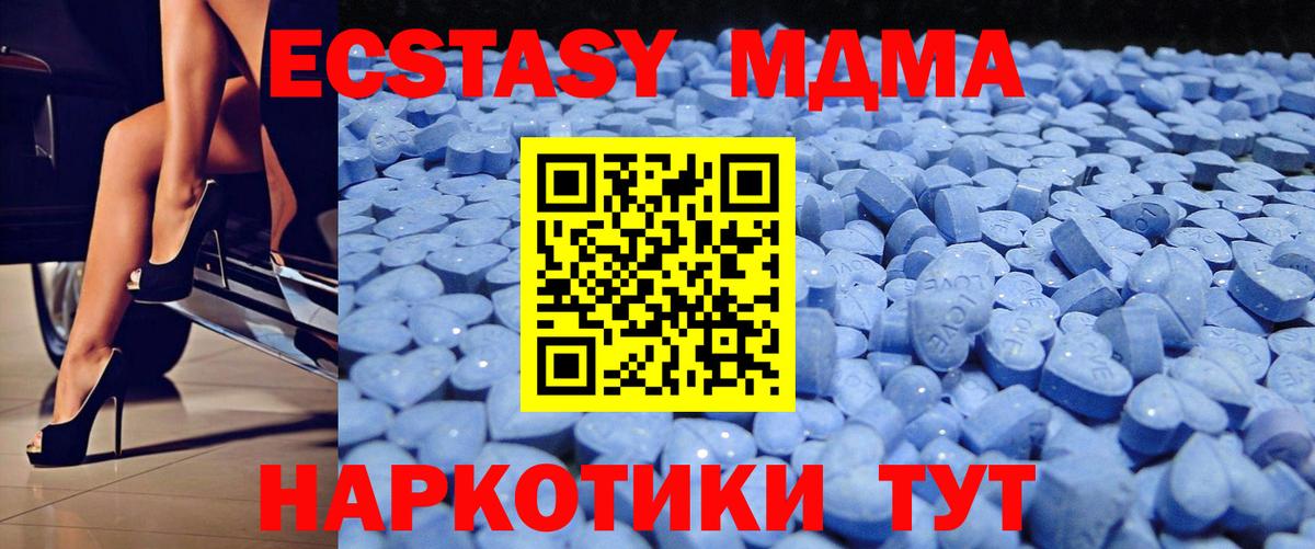 ЭКСТАЗИ 250 мг Ноябрьск