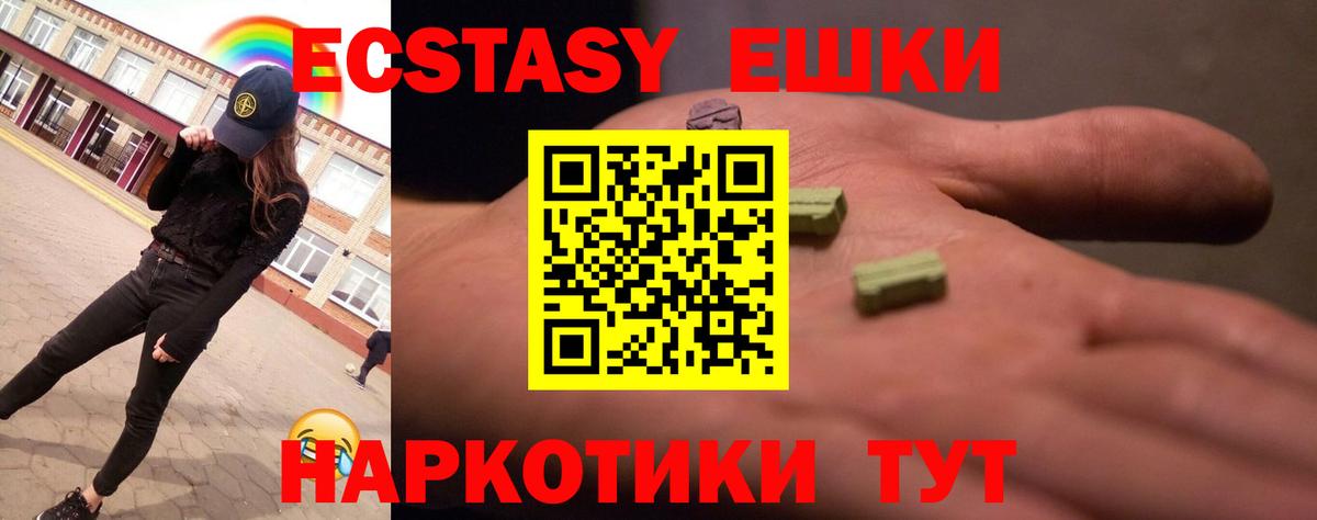 ЭКСТАЗИ 300 mg  ЭКСТАЗИ mix  Ноябрьск  Вход с VPN 