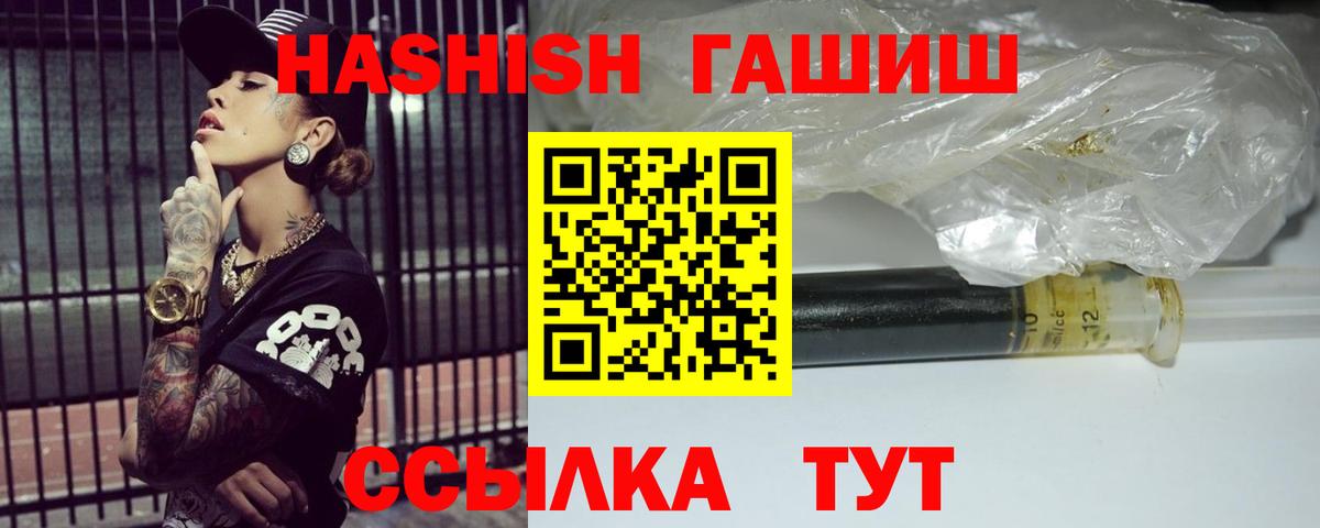 Ноябрьск  Гашиш хэш  Вход с VPN  Гашиш гарик 