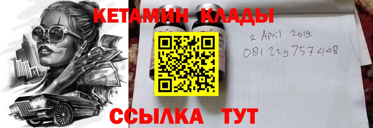 КЕТАМИН ketamine  Вход с VPN  Ноябрьск 