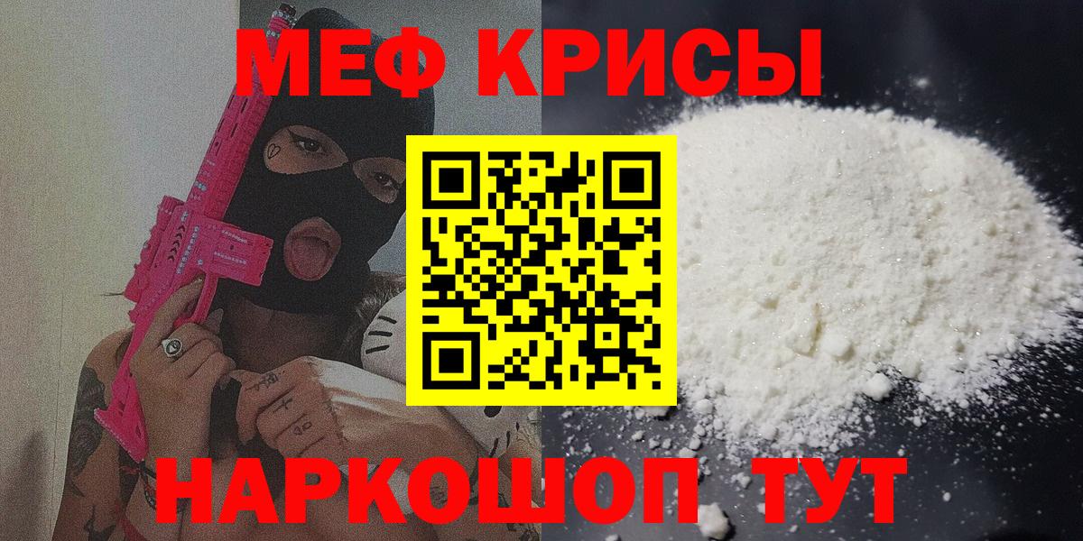 Мефедрон кристаллы Ноябрьск