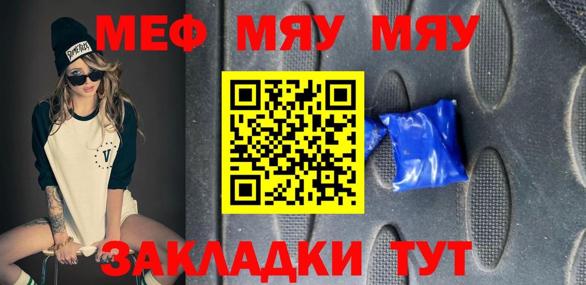 МЕФ mephedrone  МЕФ mephedrone  Ноябрьск  Вход с VPN 
