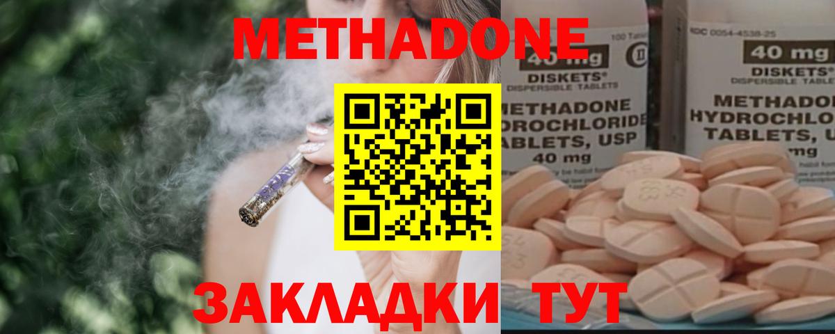 Метадон кристалл  Вход с VPN  Ноябрьск  МЕТАДОН мёд 