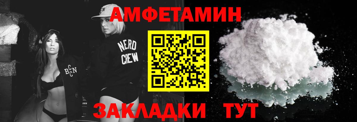 Первитин Methamphetamine Ноябрьск