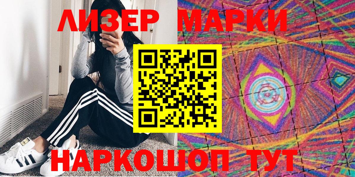 Марки 25I-NBOMe 1,5мг Ноябрьск