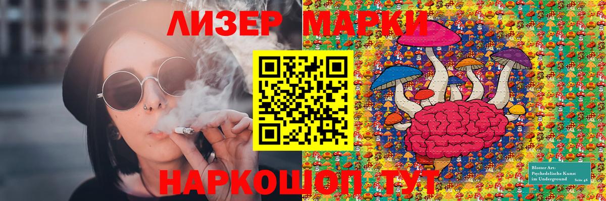 Ноябрьск  Наркотические марки 1,5мг  Вход с VPN 