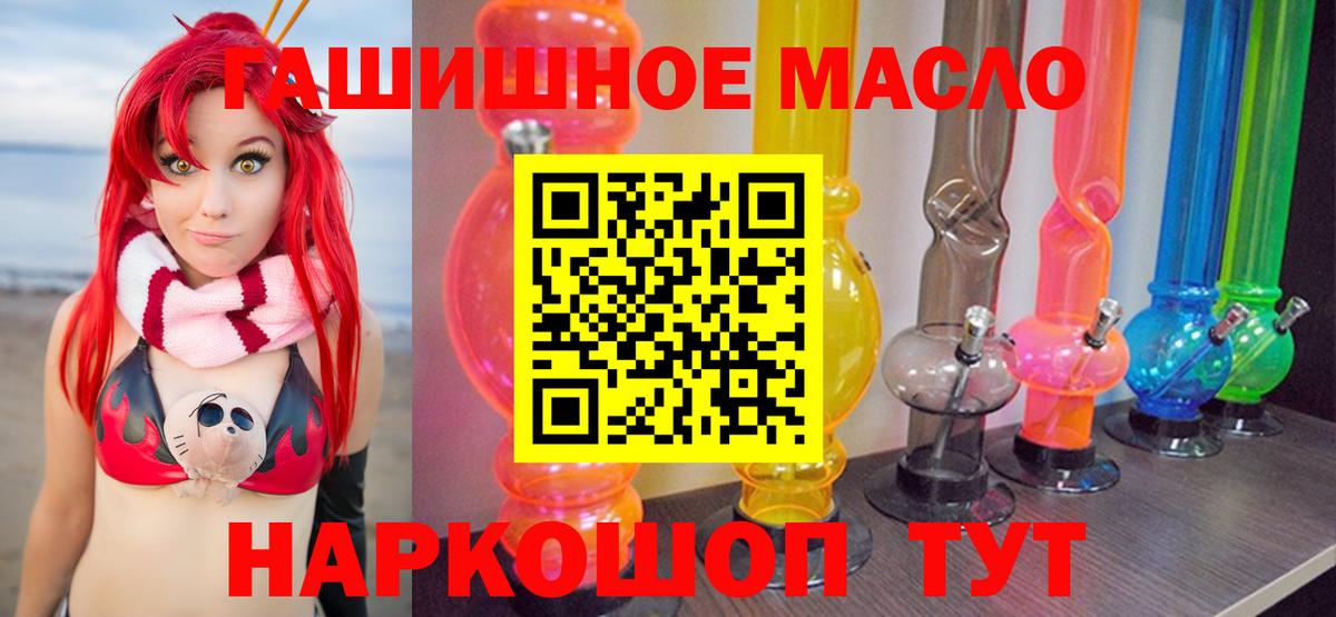 Ноябрьск  Дистиллят ТГК вейп  ТГК концентрат  Вход с VPN 